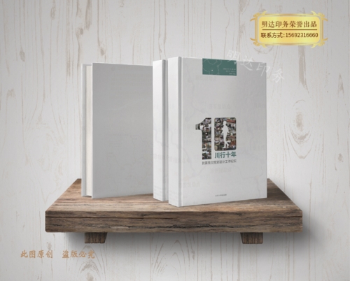 精裝硬殼畫冊