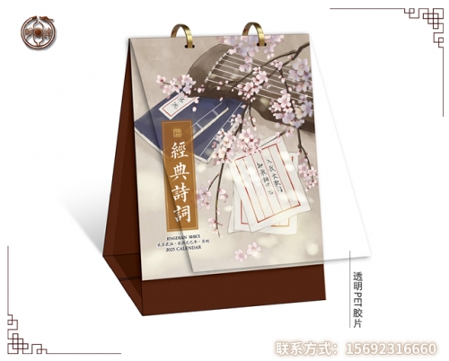 平?jīng)鐾该鱌ET膠片臺(tái)歷