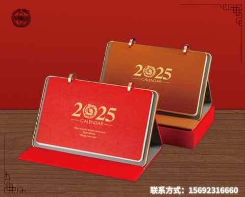 平?jīng)龉P記本仿皮臺(tái)歷