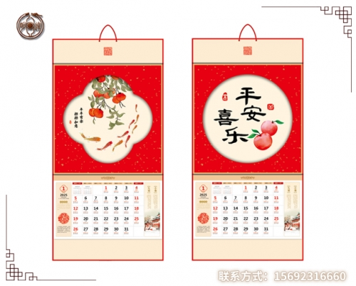 平?jīng)霰诋?huà)藝術(shù)掛歷