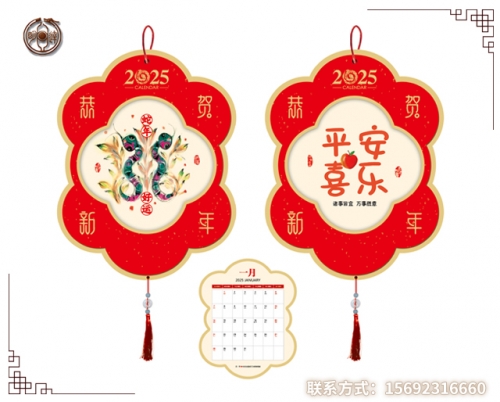 平?jīng)霰诋?huà)藝術(shù)掛歷