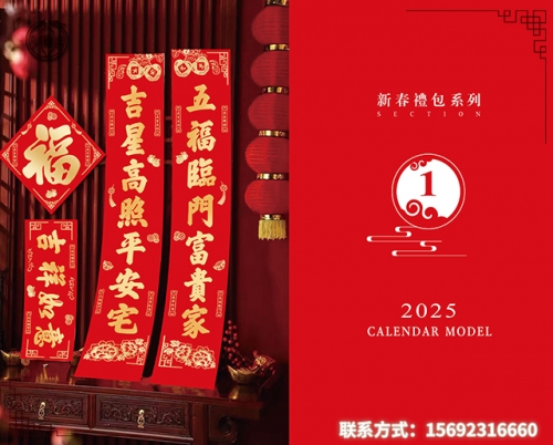 南平新春大禮包