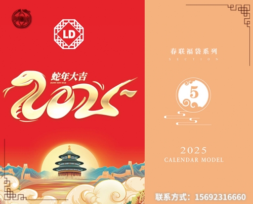 南平新春福袋